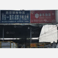 永志物流店网点