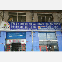 贝斯特物流中心南北区店网点