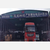 永志物流店网点