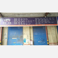 中储运货运站场店2网点