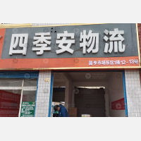 国亨东区小食品城店网点