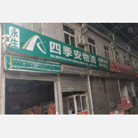 祥云物流交易中心店网点
