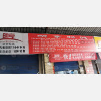 中储运货运站场店网点