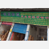 国亨东区小食品城店网点