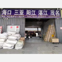 红木城店网点