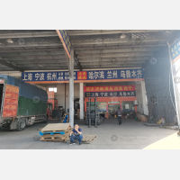 武义物流中心店网点