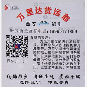 西安万里达物流