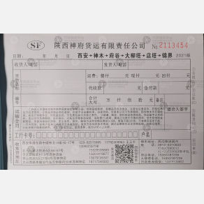 西安西林物流