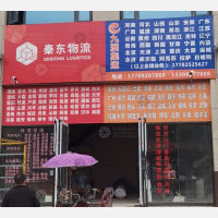 西北大明汽配物流园店网点