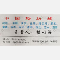 绍兴江淮物流