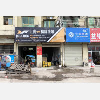 解放路店网点