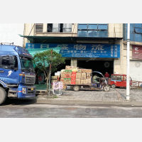 锦江农副市场店网点