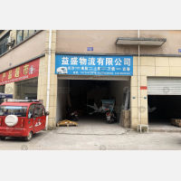 锦江农副市场店网点
