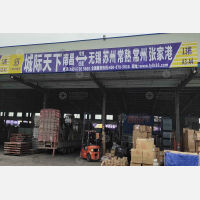上和物流园店网点