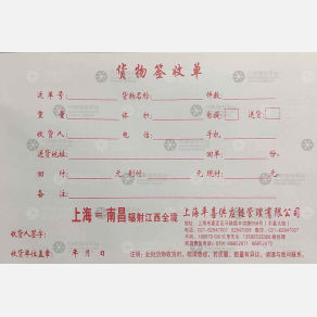 南昌平喜物流