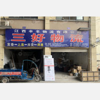 锦江农副市场店网点