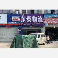 锦江农副市场店网点