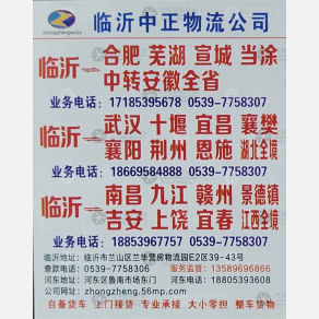 南昌中正物流