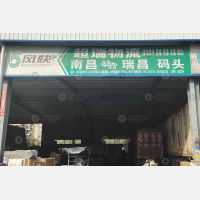 风快物流园店网点