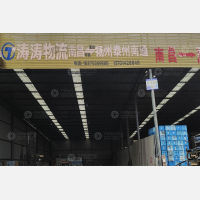 华盟物流园店网点