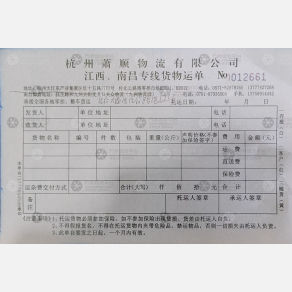 南昌萧顺物流