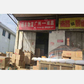 南昌丽丰物流（卸货点）