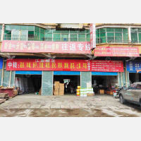 华翔物流园店网点