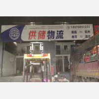 南昌供储物流