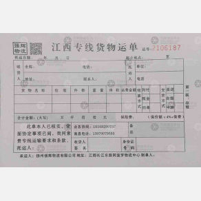 南昌强辉物流
