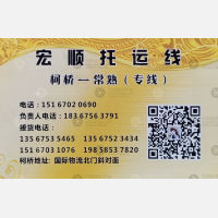 绍兴宏顺物流