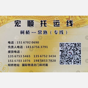 绍兴宏顺物流