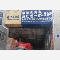 义乌 到 江苏南通专线,义乌 到 江苏南通直达线路,义乌 到 江苏南通中转线路