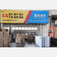 义乌到浙江嘉兴平湖专线,义乌到浙江嘉兴平湖直达线路,义乌到浙江嘉兴平湖中转线路
