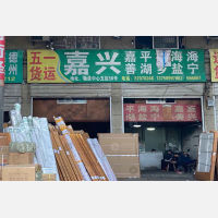 永康到浙江嘉兴海盐专线,永康到浙江嘉兴海盐直达线路,永康到浙江嘉兴海盐中转线路