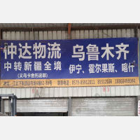 江北下朱货运市场店网点