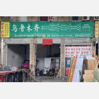 永康到新疆乌鲁木齐专线,永康到新疆乌鲁木齐直达线路,永康到新疆乌鲁木齐中转线路