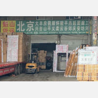 永康物流中心店网点