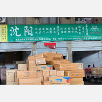 永康物流中心店网点