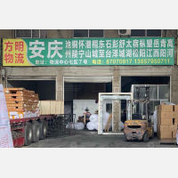 永康物流中心店网点
