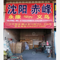 义乌到内蒙古呼和浩特专线,义乌到内蒙古呼和浩特直达线路,义乌到内蒙古呼和浩特中转线路