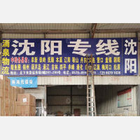 义乌到辽宁丹东专线,义乌到辽宁丹东直达线路,义乌到辽宁丹东中转线路