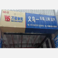 义乌到江苏无锡宜兴专线,义乌到江苏无锡宜兴直达线路,义乌到江苏无锡宜兴中转线路