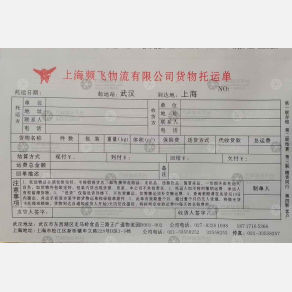 武汉频飞物流上海线