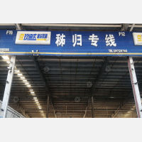 武汉 到 湖北宜昌专线,武汉 到 湖北宜昌直达线路,武汉 到 湖北宜昌中转线路