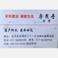 武汉来利物流