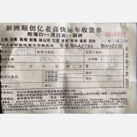 武汉老高顺创亿物流
