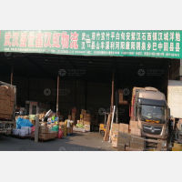 武汉盛世鑫汉虹物流