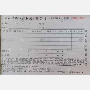 武汉昌盛汉沣物流