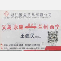 义乌大慈居物流