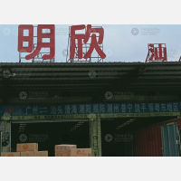 广州到广东汕头潮阳区专线,广州到广东汕头潮阳区直达线路,广州到广东汕头潮阳区中转线路